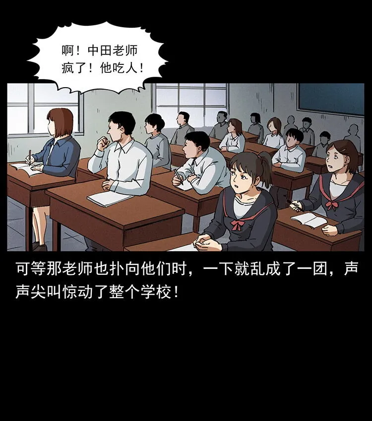 476 恶魔觉醒 第28页