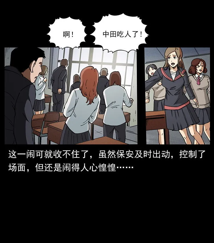 476 恶魔觉醒 第29页