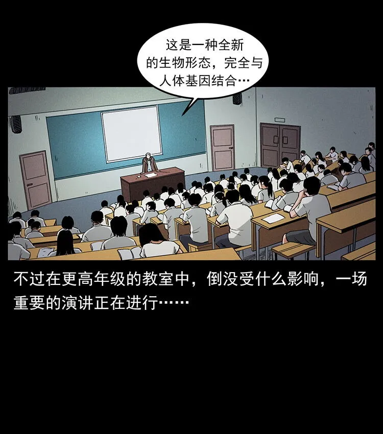 476 恶魔觉醒 第30页
