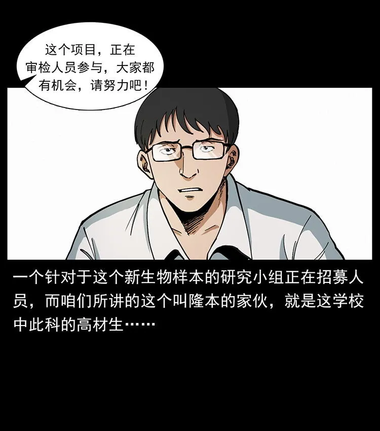 476 恶魔觉醒 第32页