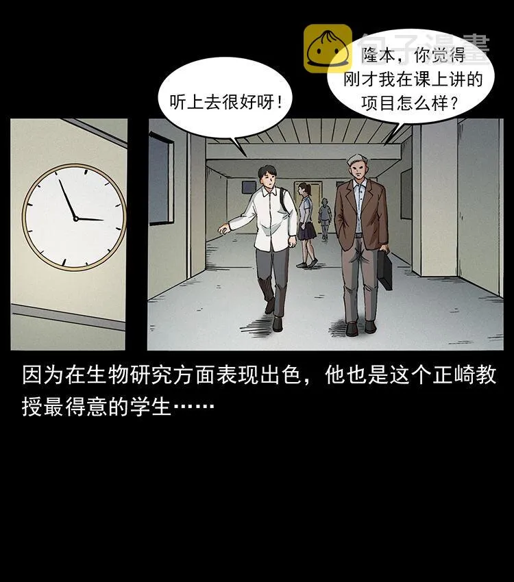 476 恶魔觉醒 第33页