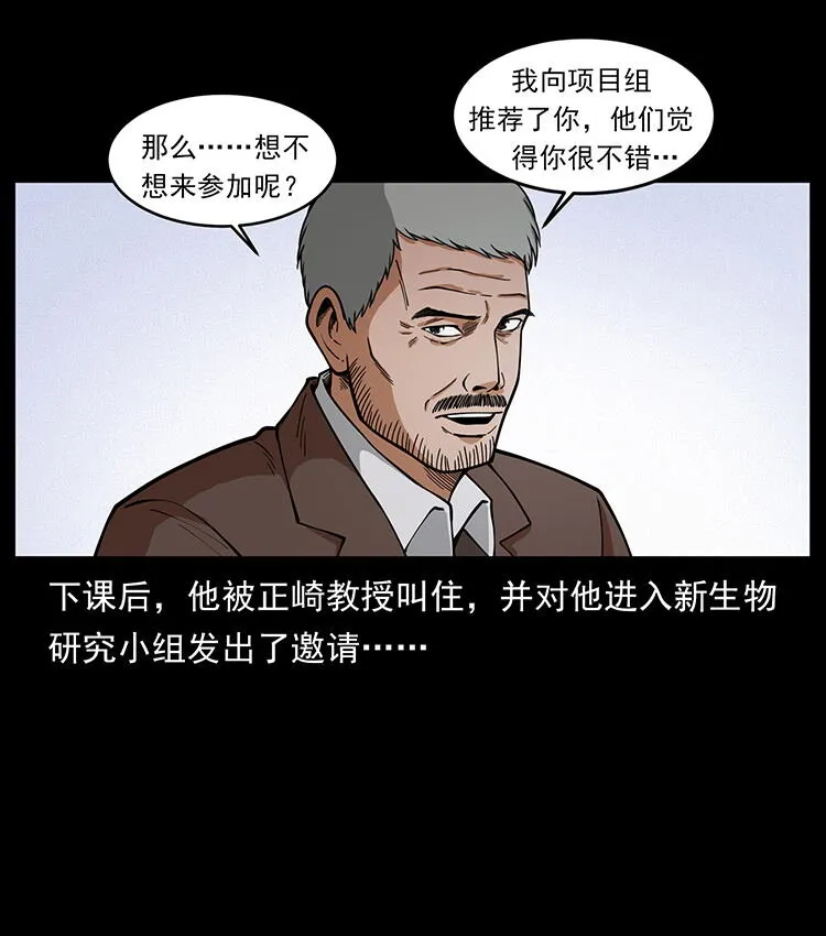 476 恶魔觉醒 第34页