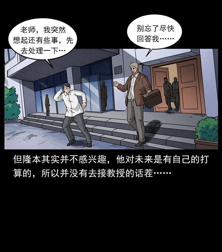 476 恶魔觉醒 第36页