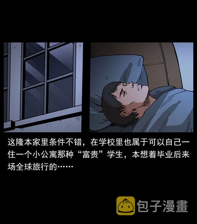 476 恶魔觉醒 第37页