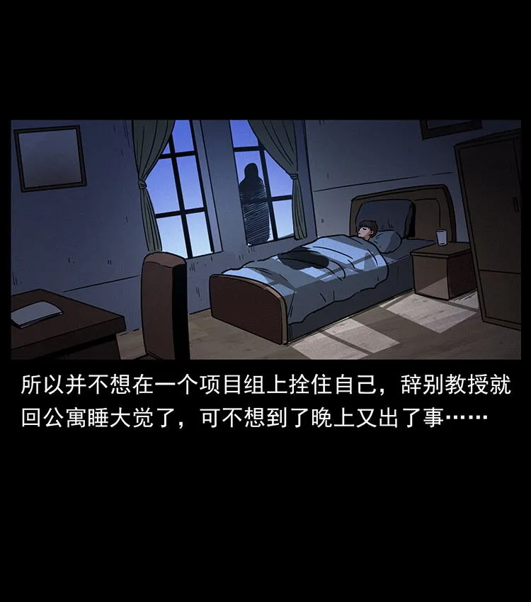 476 恶魔觉醒 第38页