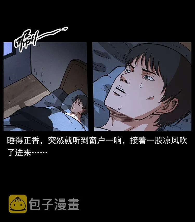 476 恶魔觉醒 第39页