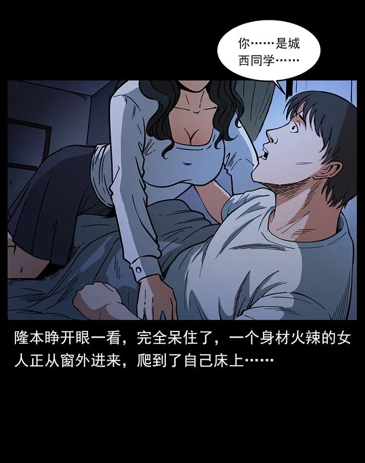 476 恶魔觉醒 第40页