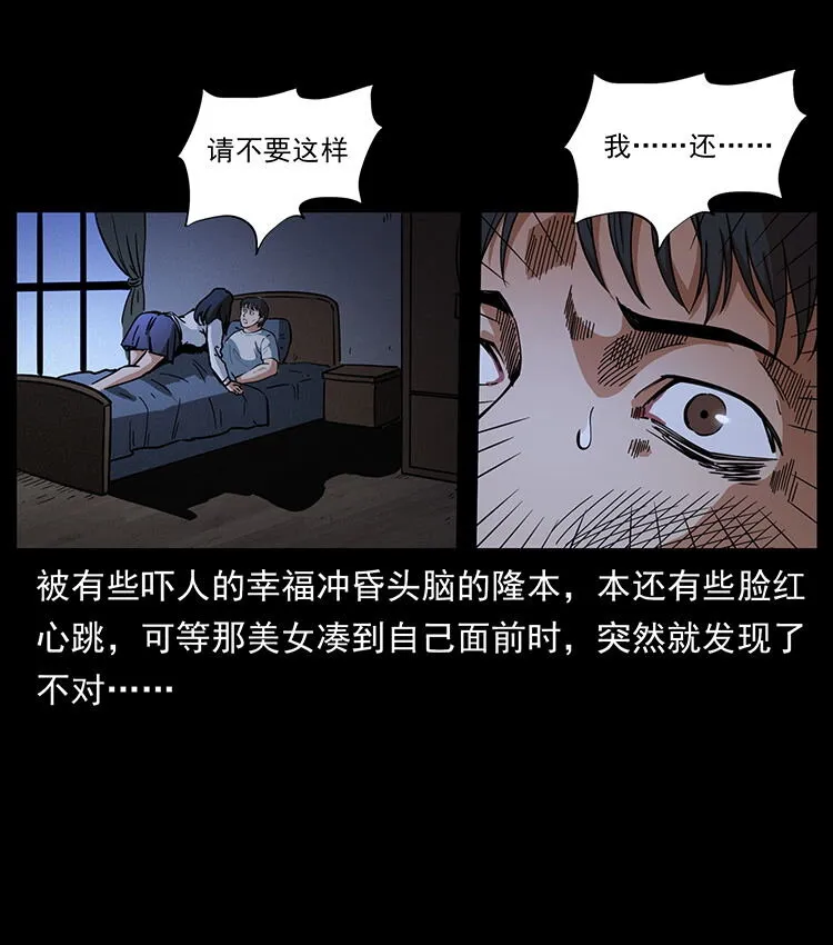 476 恶魔觉醒 第43页