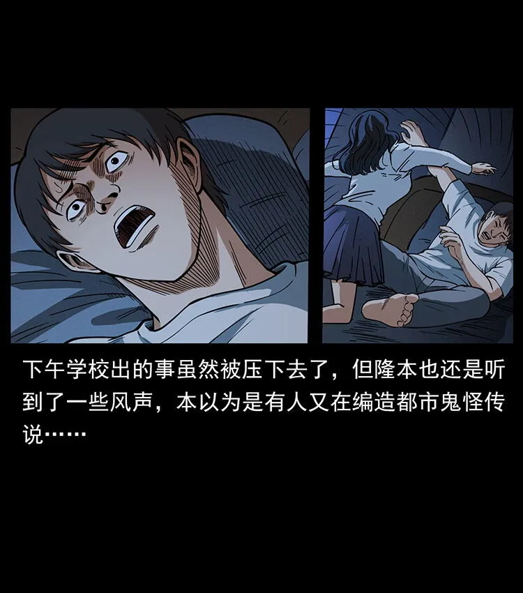 476 恶魔觉醒 第45页