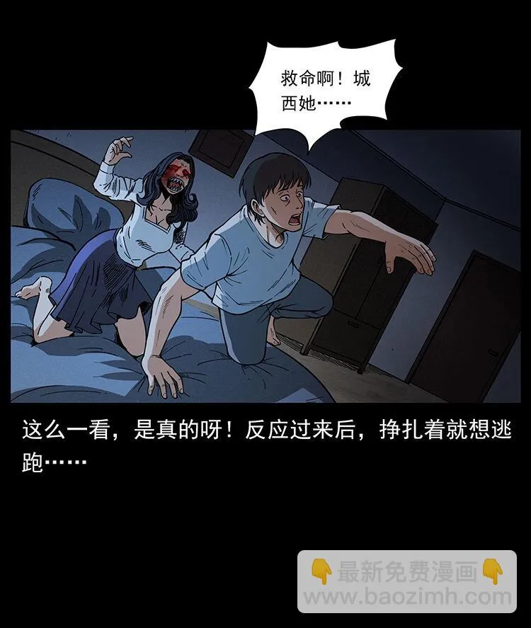 476 恶魔觉醒 第46页