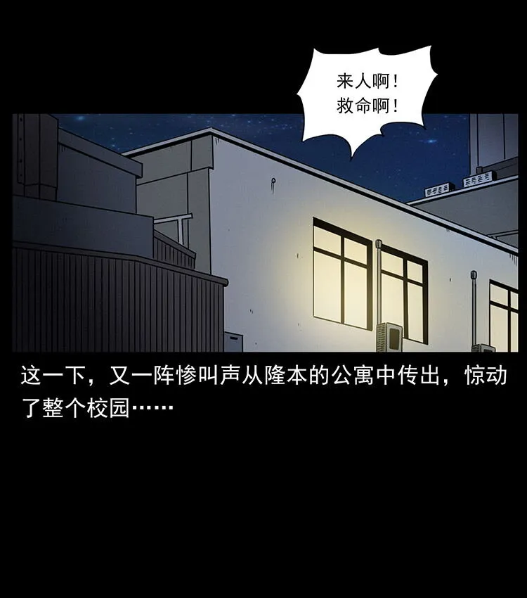 476 恶魔觉醒 第48页