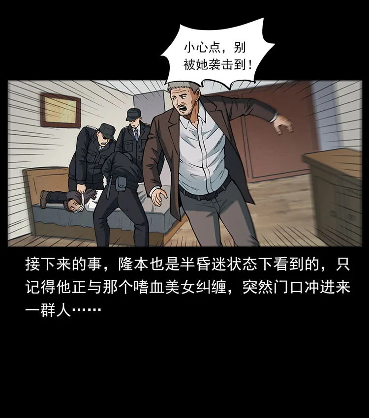 476 恶魔觉醒 第49页