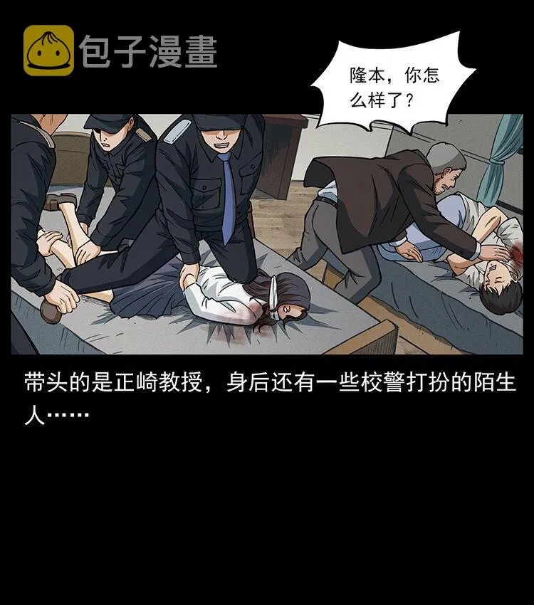 476 恶魔觉醒 第50页