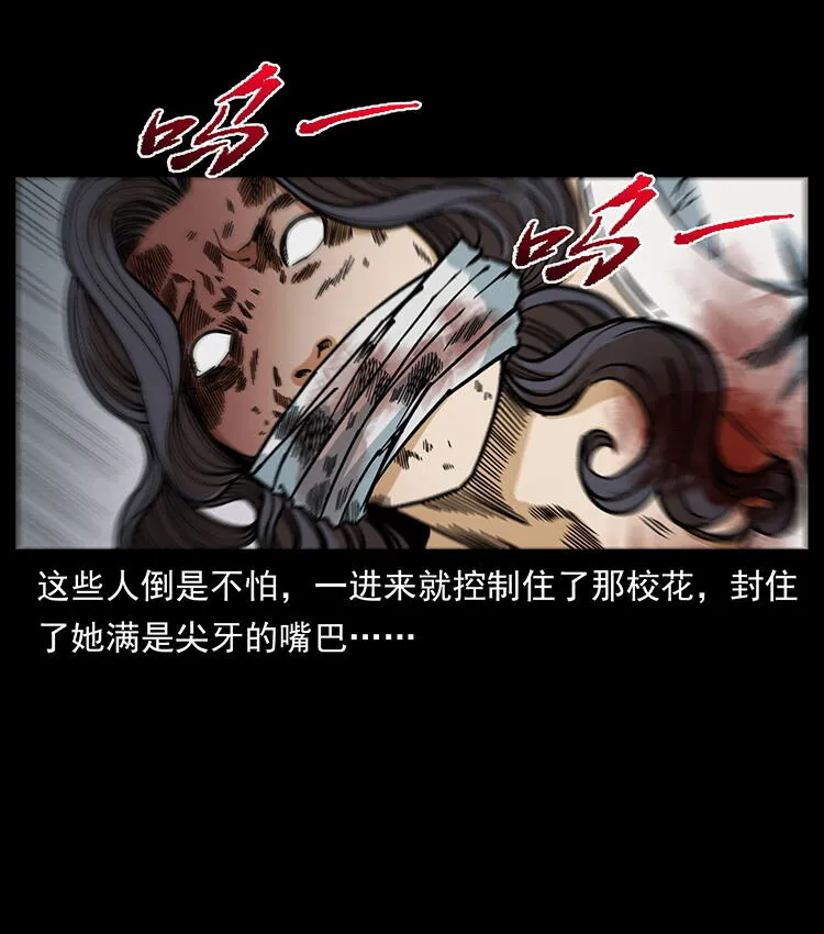 476 恶魔觉醒 第51页