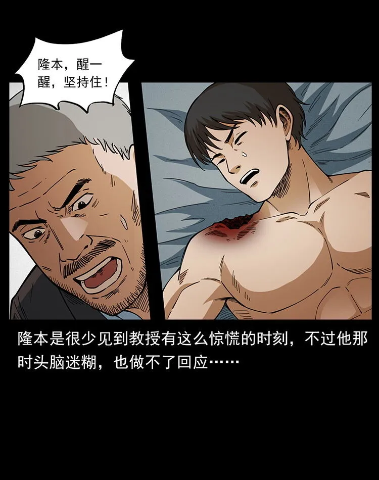 476 恶魔觉醒 第53页