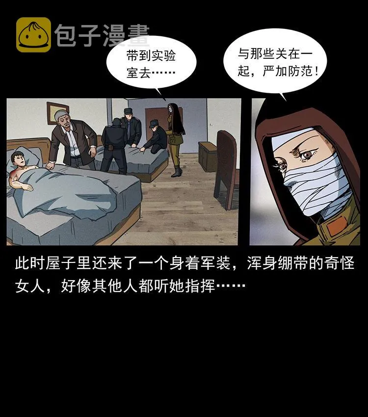 476 恶魔觉醒 第54页
