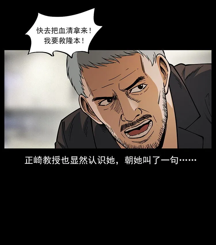 476 恶魔觉醒 第55页