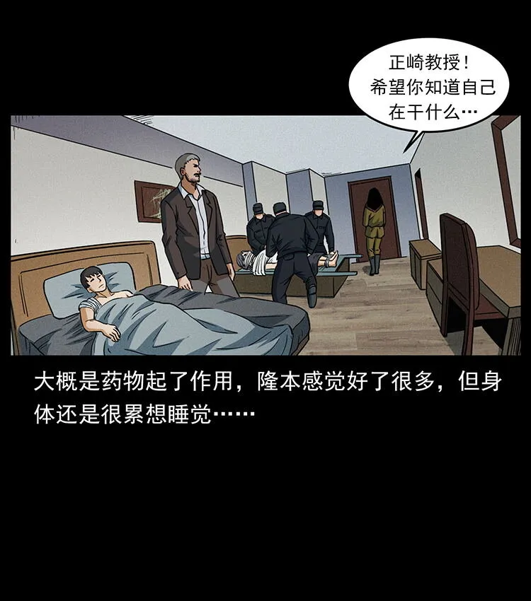 476 恶魔觉醒 第57页