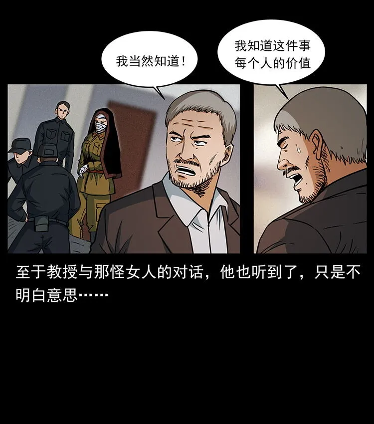 476 恶魔觉醒 第58页