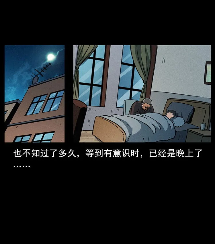 476 恶魔觉醒 第60页