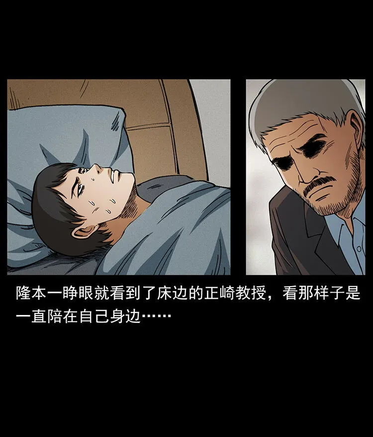 476 恶魔觉醒 第61页