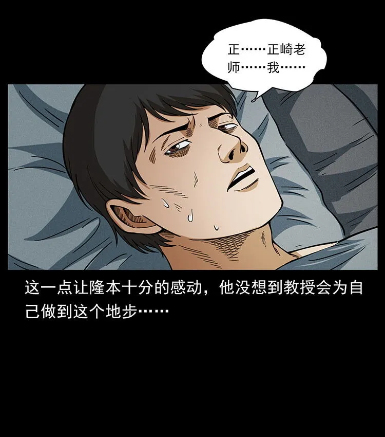 476 恶魔觉醒 第62页