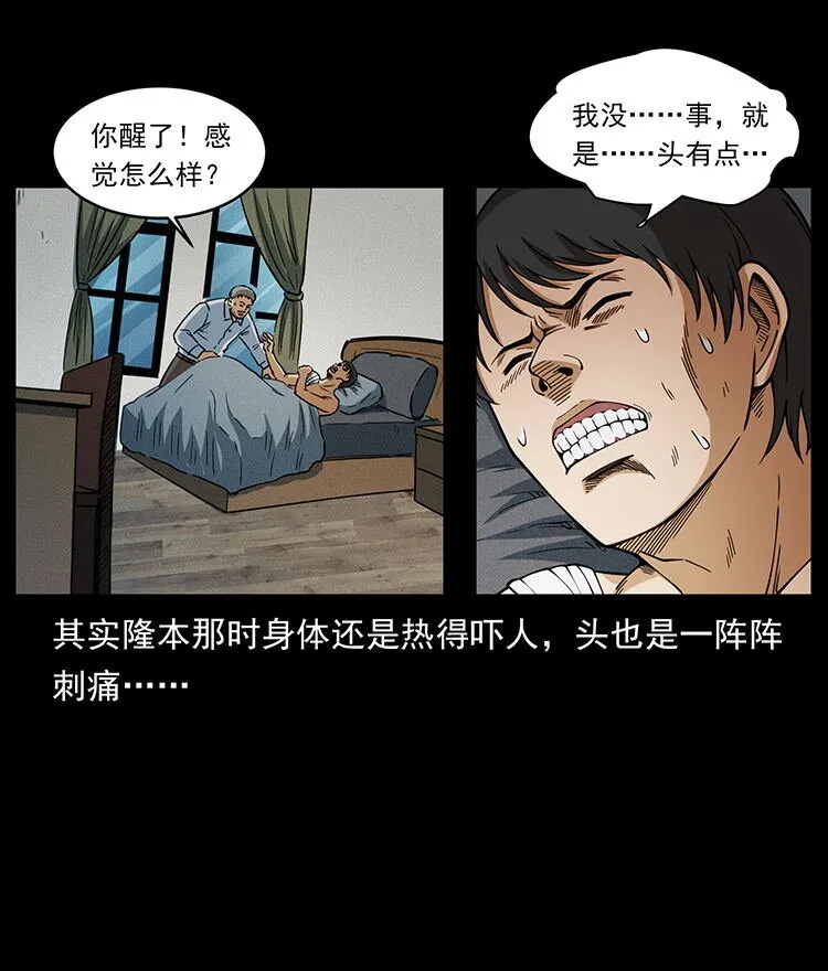476 恶魔觉醒 第63页