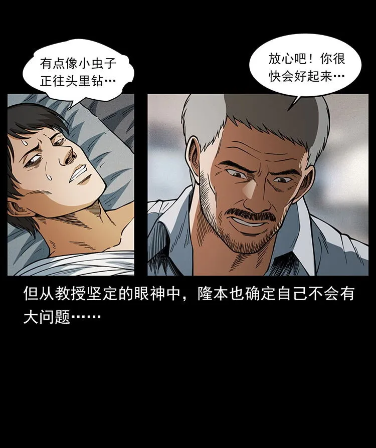 476 恶魔觉醒 第64页