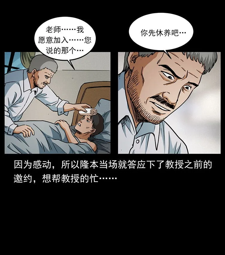 476 恶魔觉醒 第65页