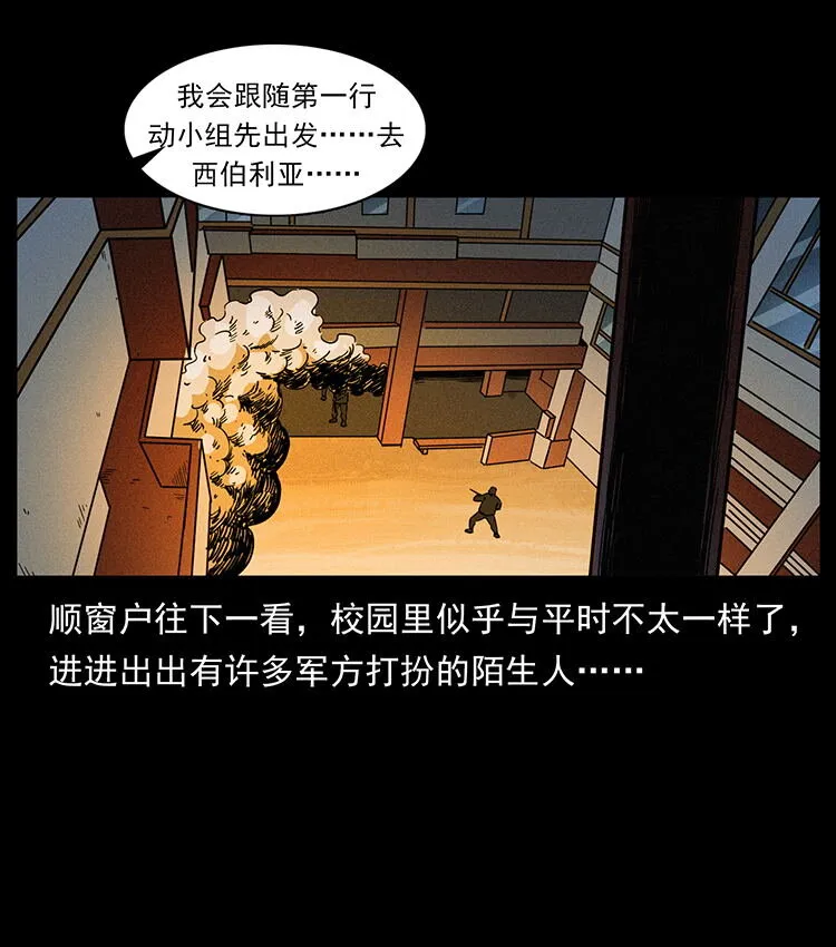 476 恶魔觉醒 第67页