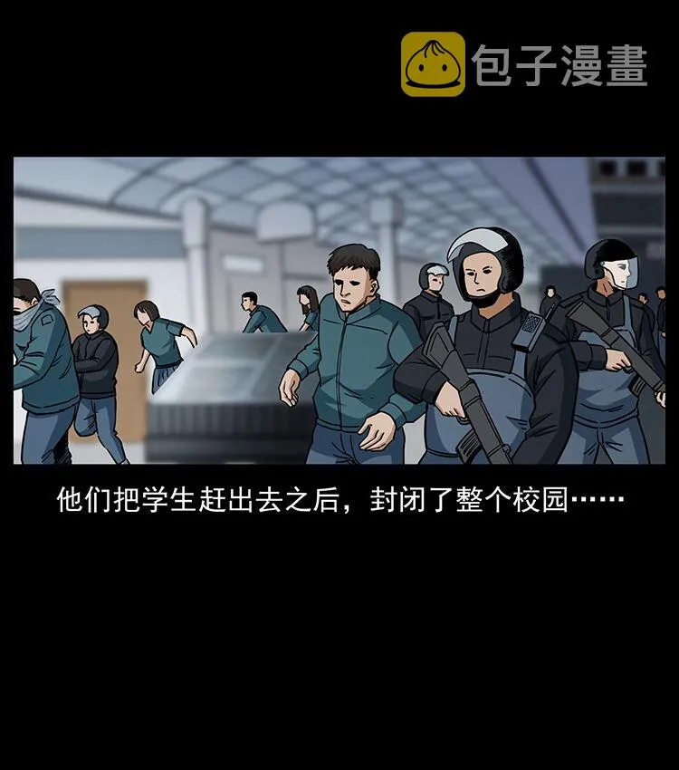 476 恶魔觉醒 第68页