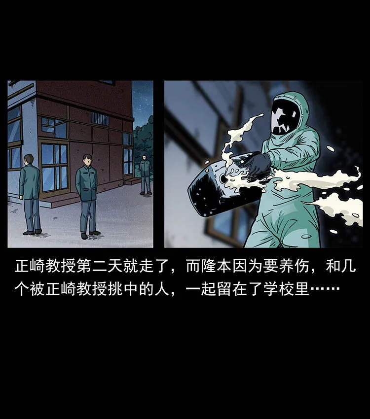 476 恶魔觉醒 第69页
