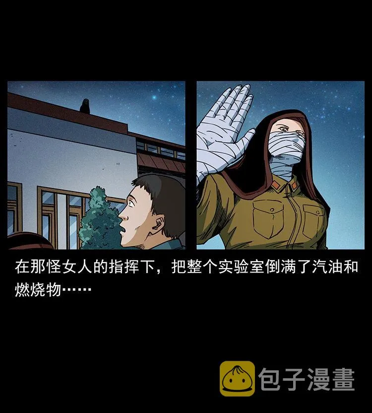 476 恶魔觉醒 第71页