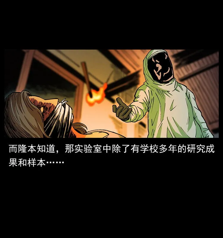 476 恶魔觉醒 第72页