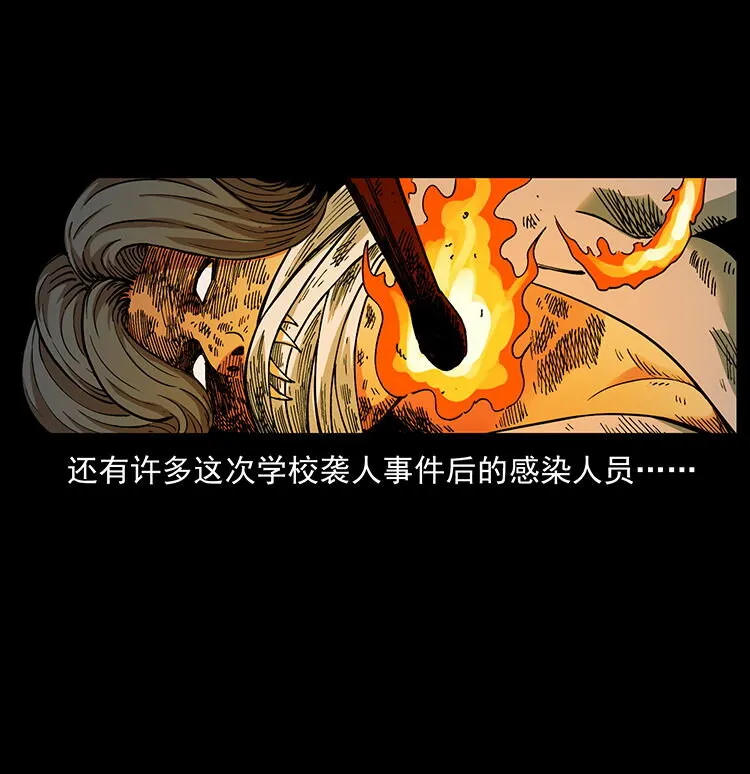 476 恶魔觉醒 第73页