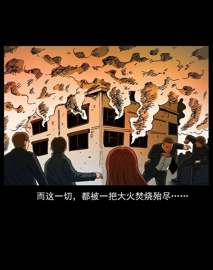 476 恶魔觉醒 第74页