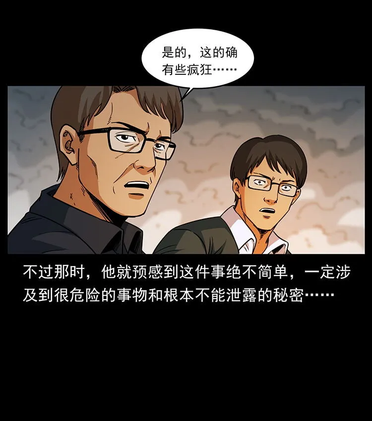 476 恶魔觉醒 第76页