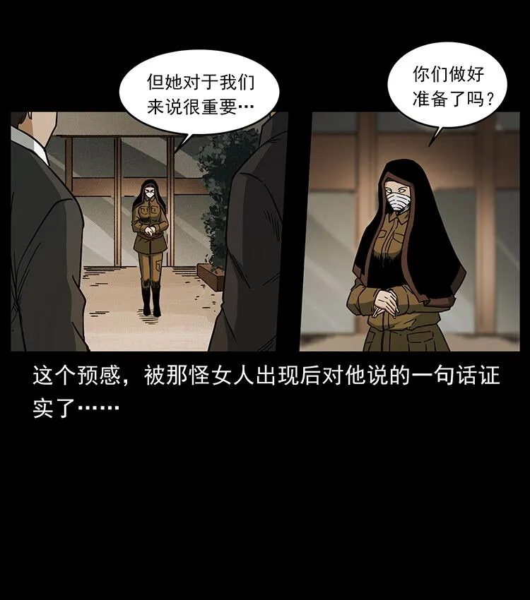476 恶魔觉醒 第77页