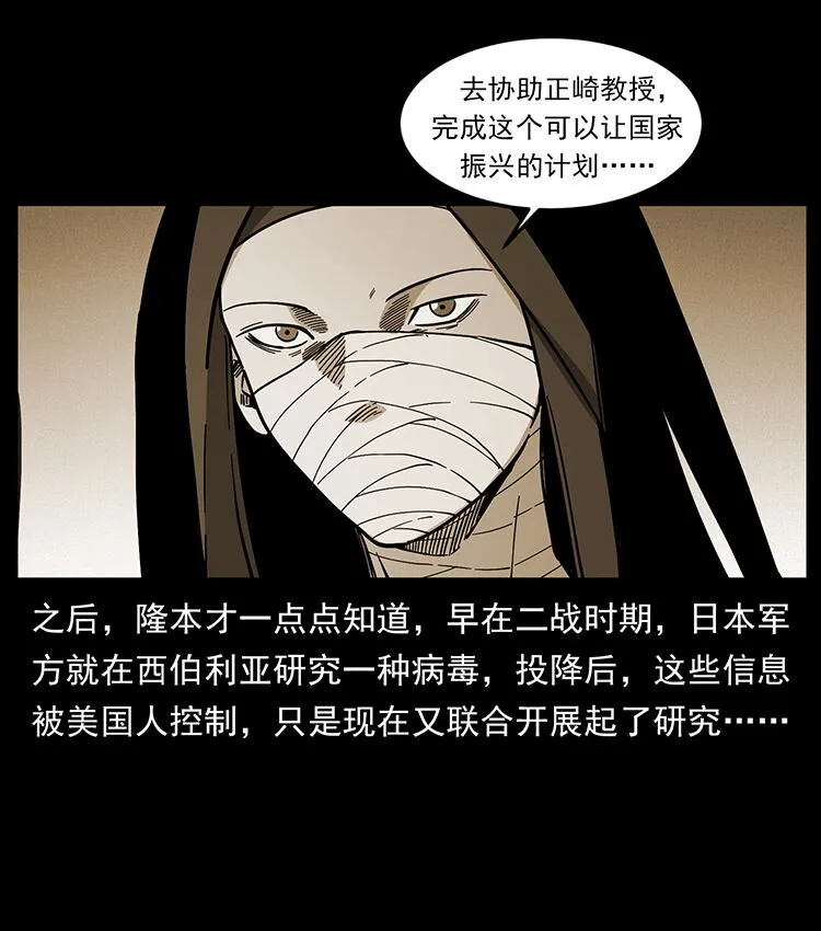476 恶魔觉醒 第78页