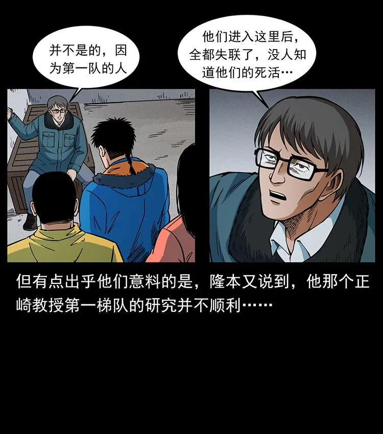476 恶魔觉醒 第80页