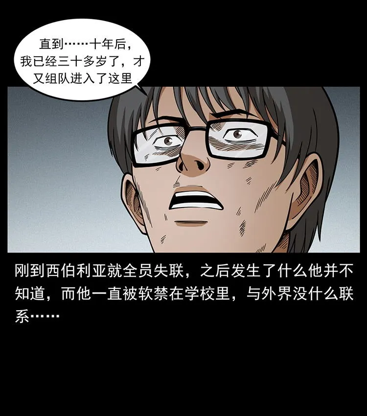 476 恶魔觉醒 第81页