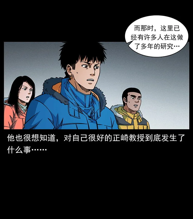 476 恶魔觉醒 第82页