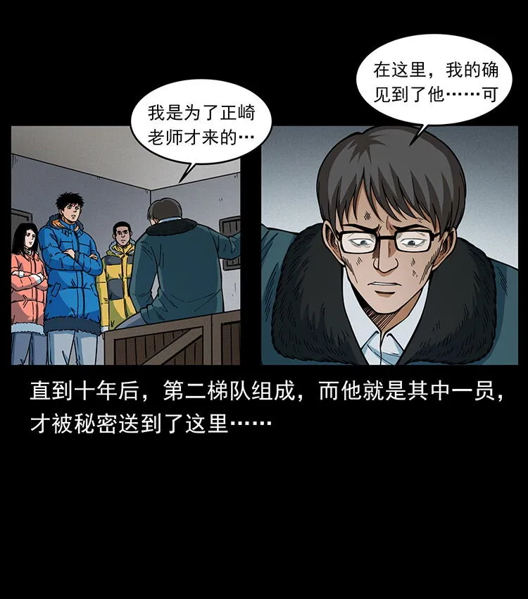 476 恶魔觉醒 第83页