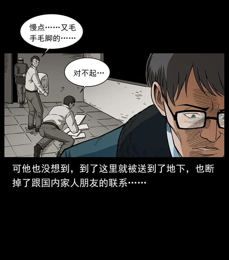 476 恶魔觉醒 第84页