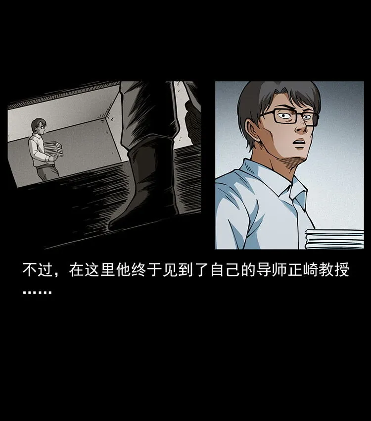 476 恶魔觉醒 第85页