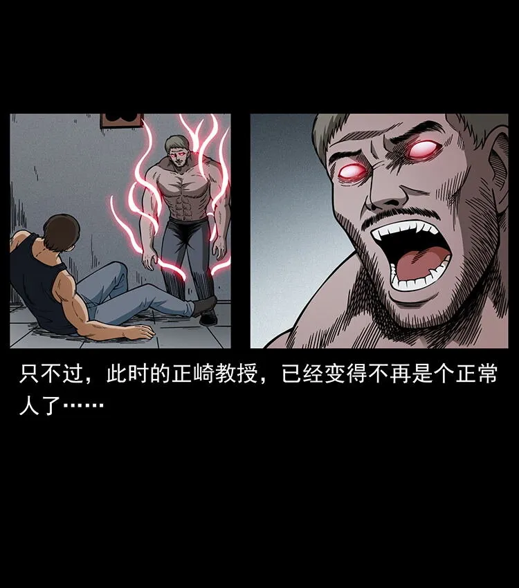 476 恶魔觉醒 第86页