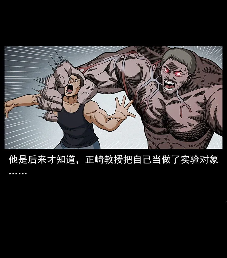 476 恶魔觉醒 第87页