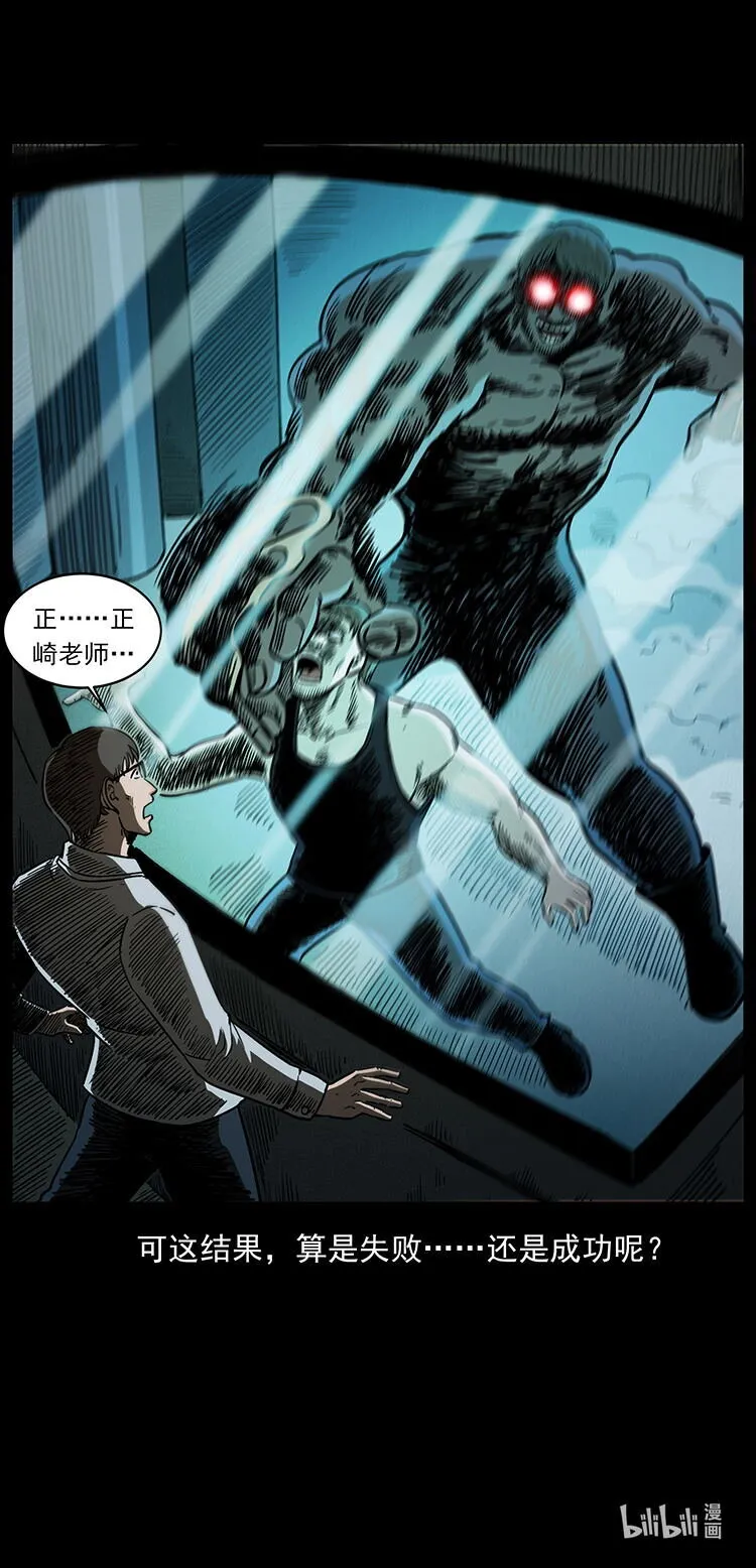 476 恶魔觉醒 第88页
