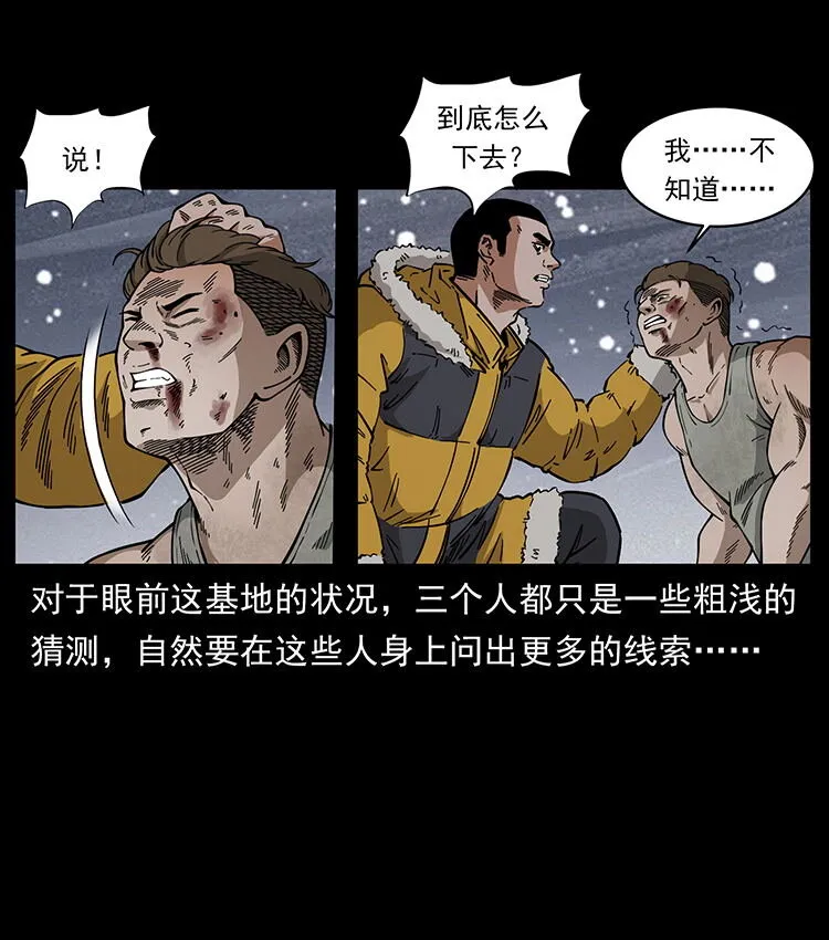 474 地下工事 第4页