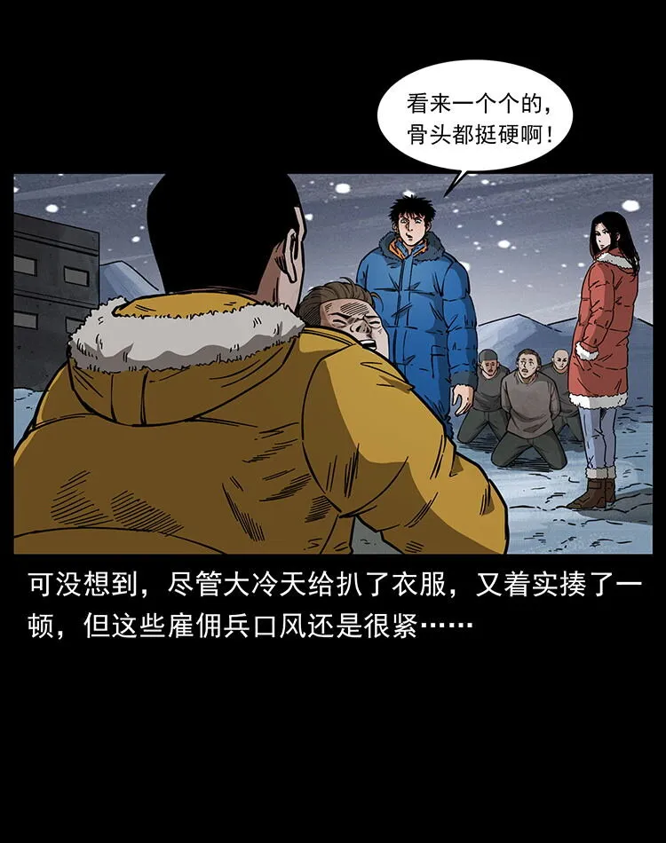 474 地下工事 第5页